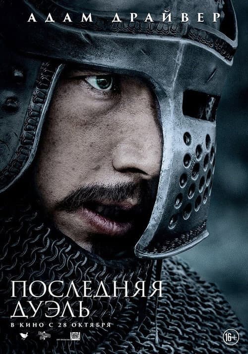 Кадр 8