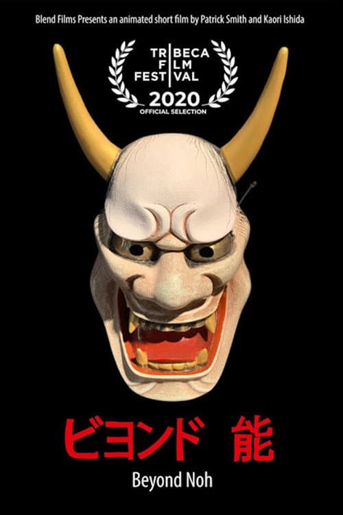 Постер: Beyond Noh