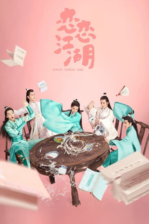 Постер: Девушка с прекрасными мечами