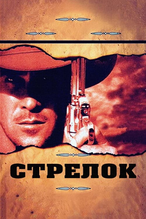 Постер 2
