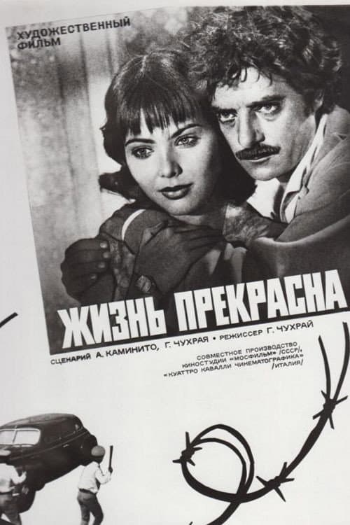 Постер 2