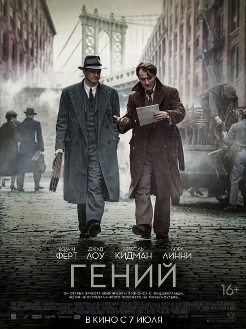 Постер 3