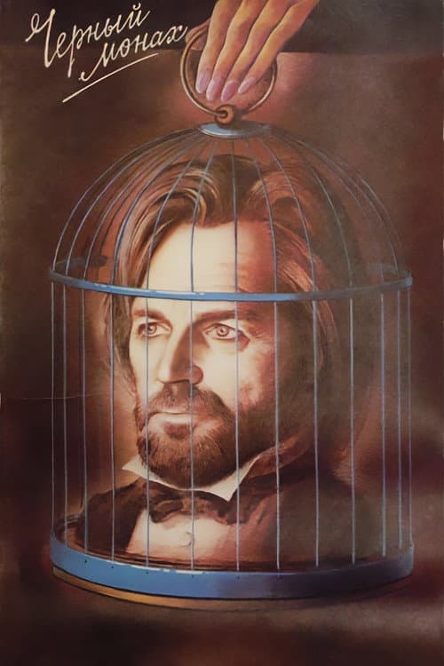 Постер 3