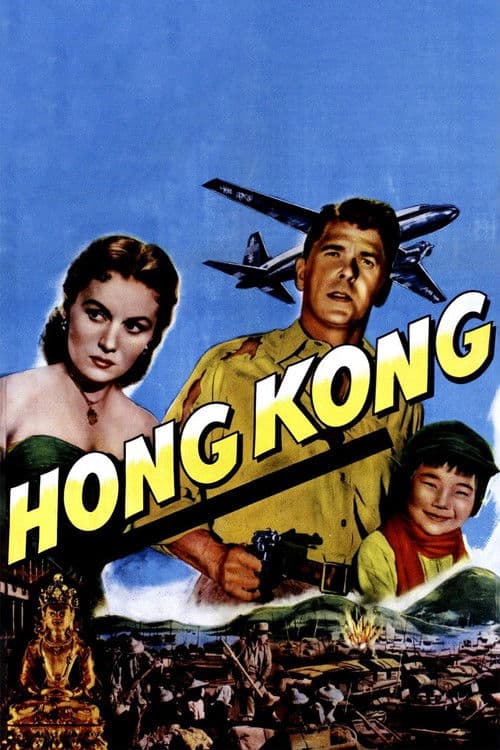 Постер: Hong Kong