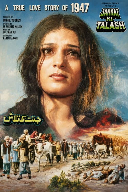 Постер: Jannat Ki Talash