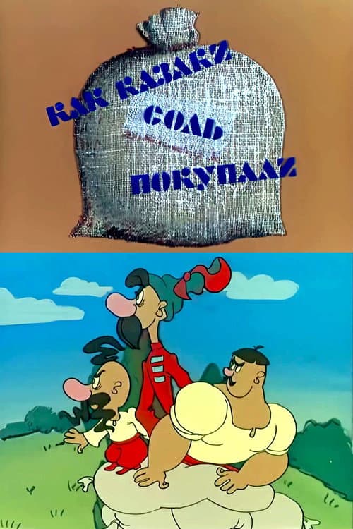 Постер 3
