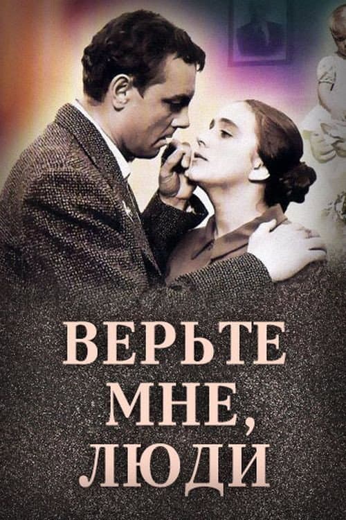 Постер 2
