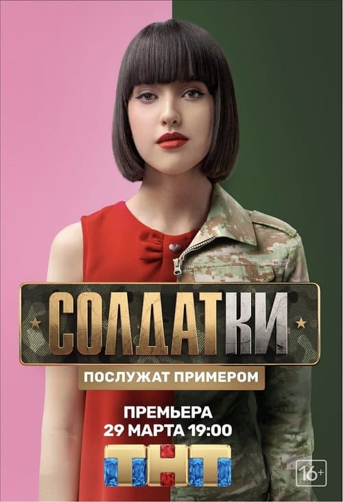 Постер 3