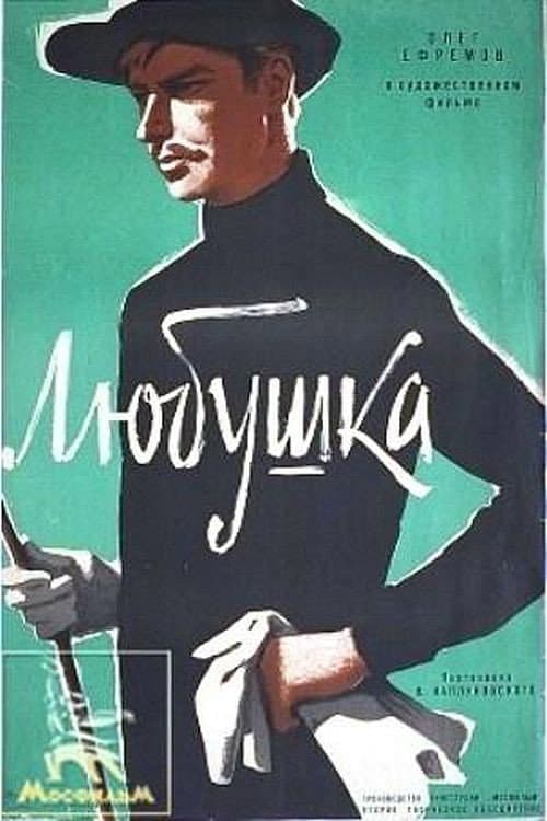 Постер 2