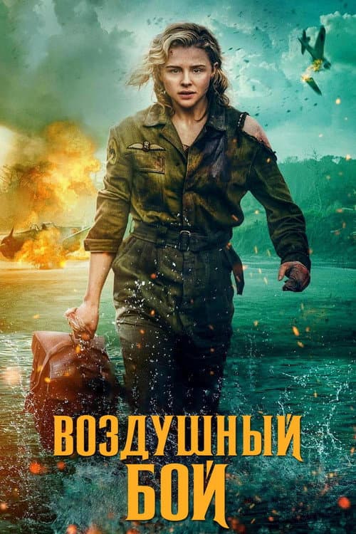 Постер 3