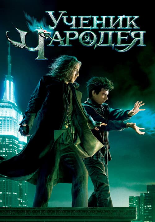 Постер 4