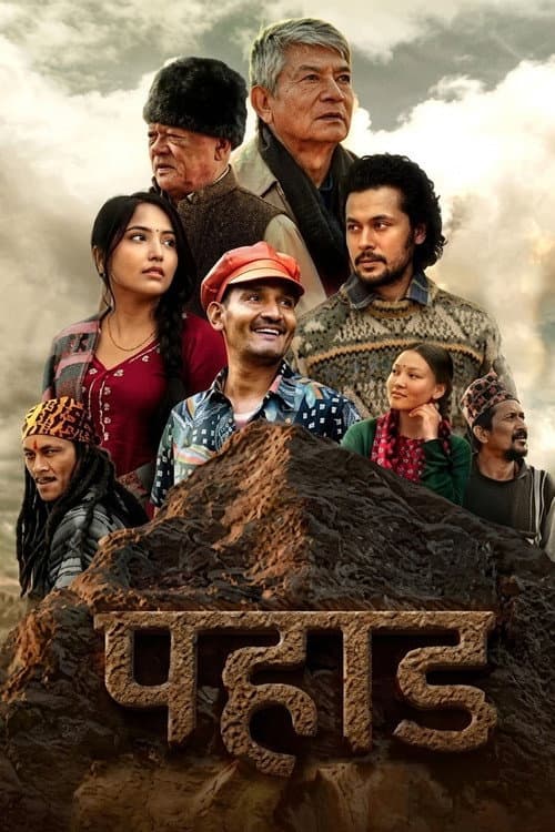 Постер: पहाड