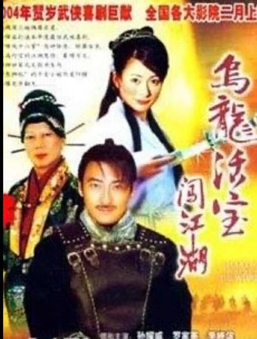 Постер: 五世同堂