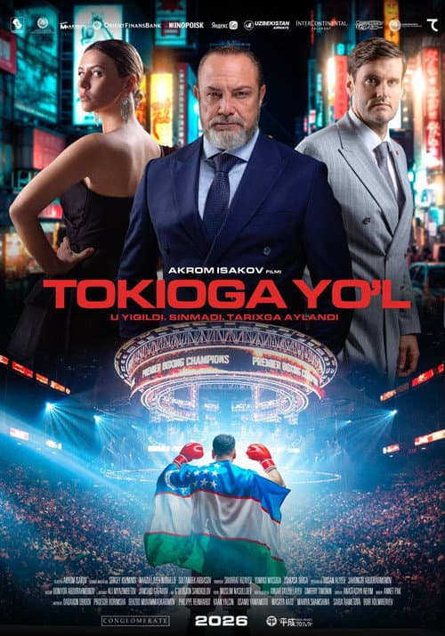 Постер: Yengilmas: Tokioga yo'l
