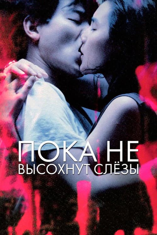 Постер 2