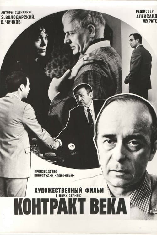 Постер 3