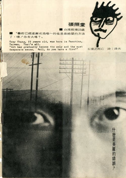 Постер: 現代詩展/1966