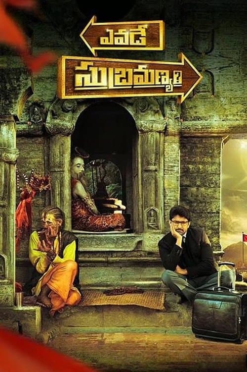 Постер: ఎవడే సుబ్రమణ్యం