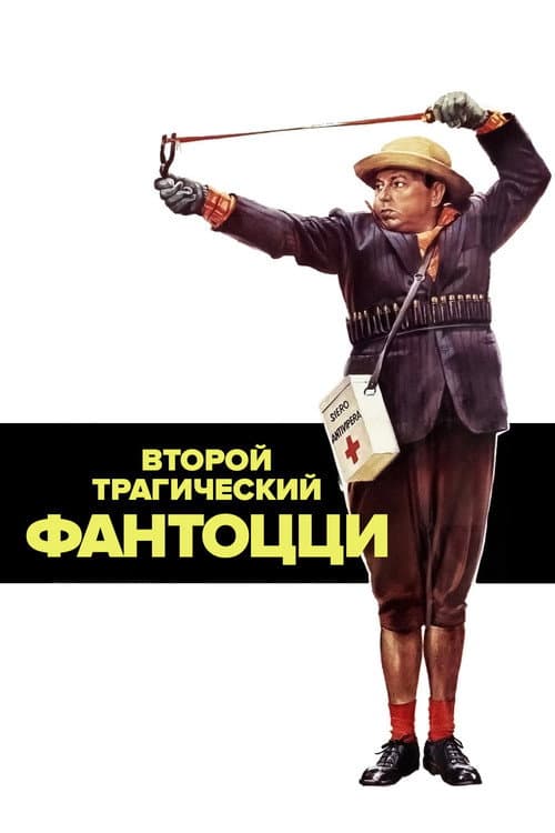 Постер 2