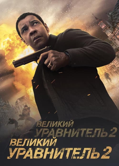 Постер 9