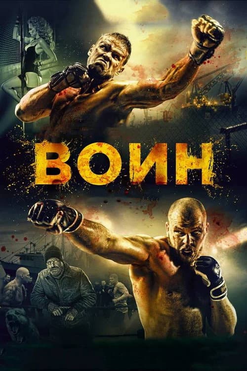 Постер 3