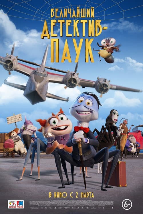 Постер 3