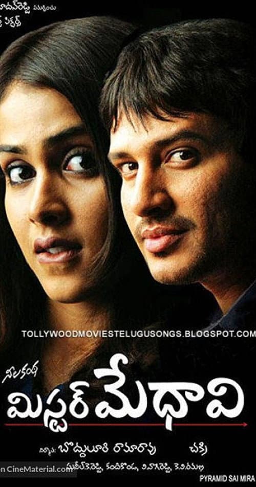 Постер: మిస్టర్ మేధావి