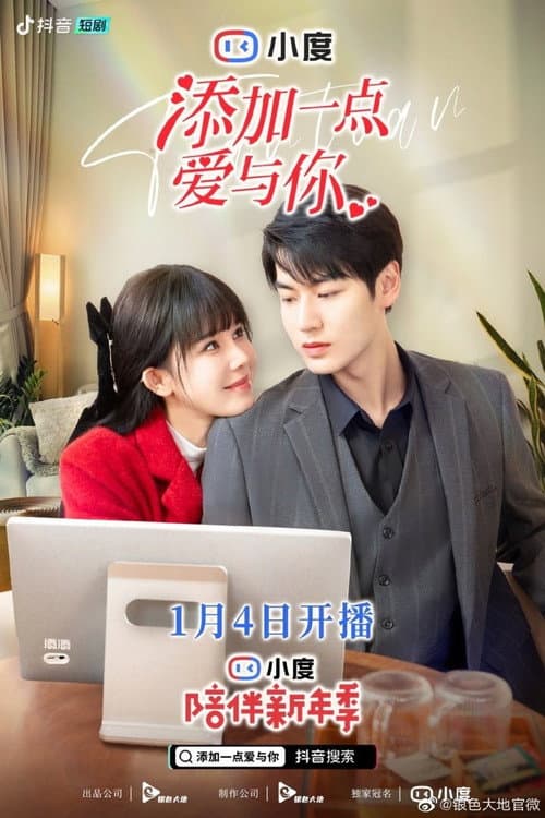 Постер: Время и ты