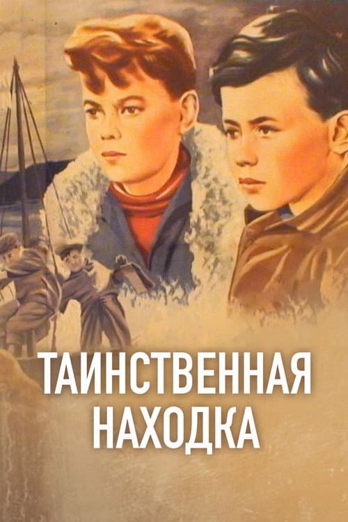 Постер 2