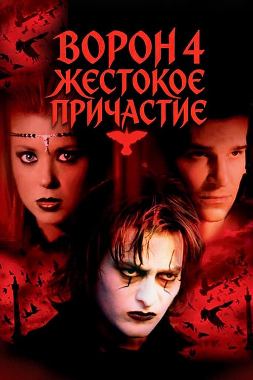 Постер 2