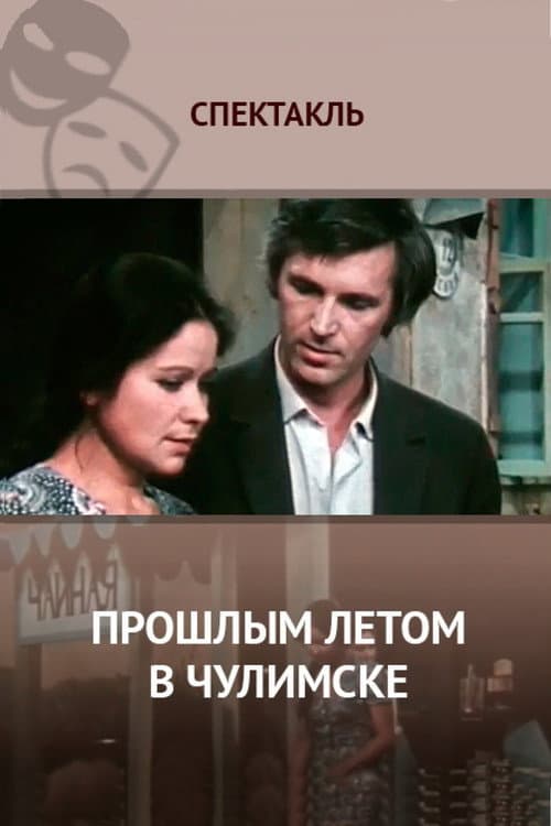Постер 2
