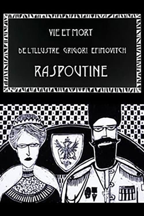 Постер: Vie et mort de l’illustre Grigori Efimovitch Raspoutine
