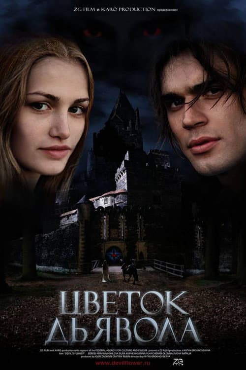 Постер 6