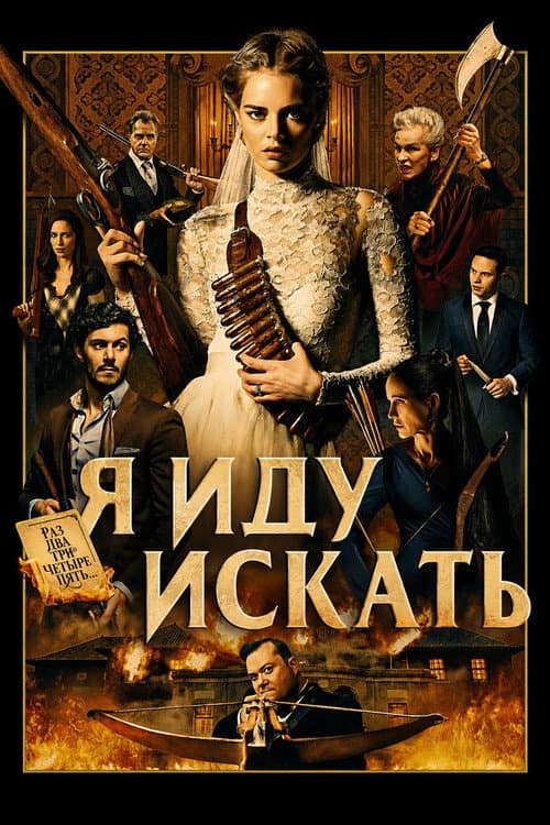 Постер 6