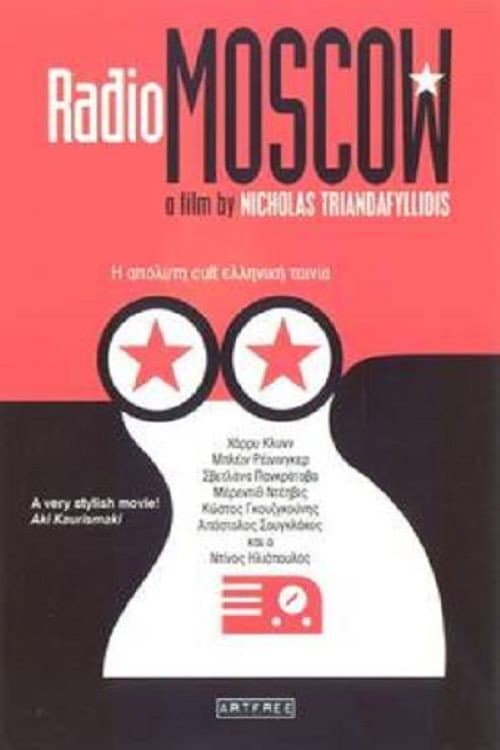 Постер: Ράδιο Μόσχα