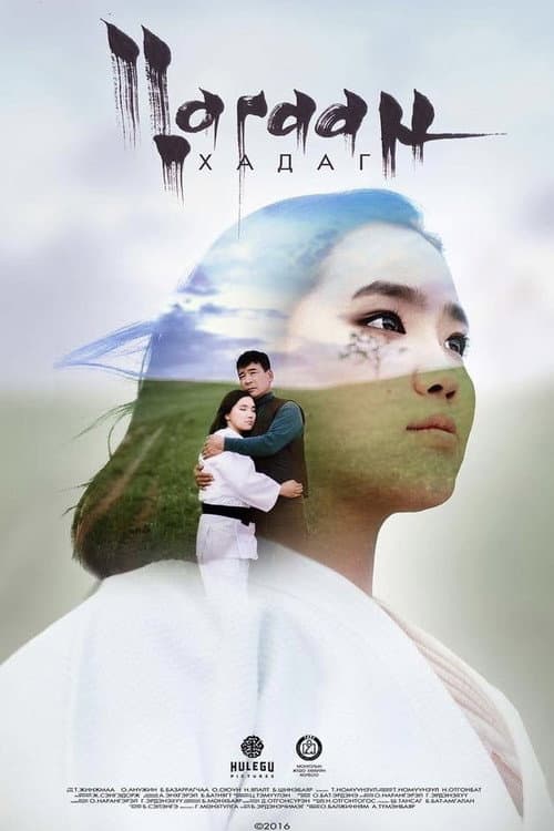 Постер: Цагаан Хадаг