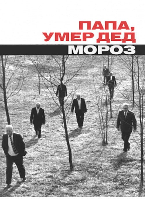 Постер 2