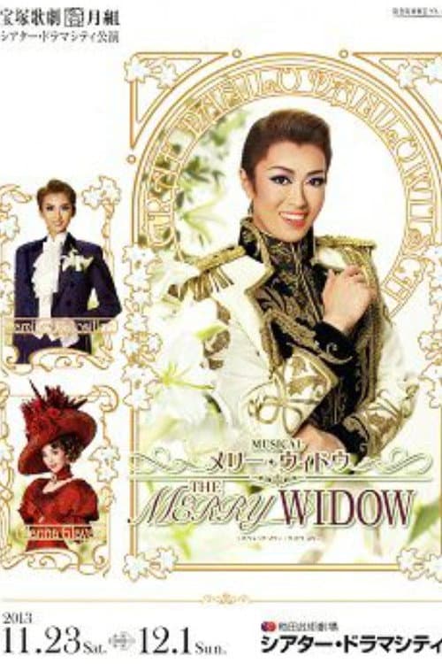 Постер: 『THE MERRY WIDOW』～オペレッタ「メリー・ウィドウ」より～