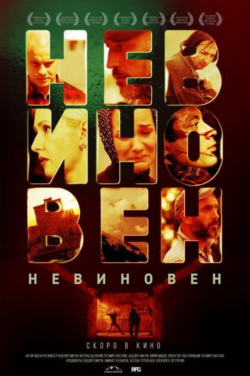 Постер 2