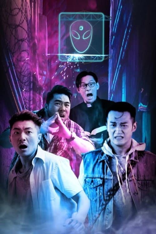 Постер: Reboot重新啟動