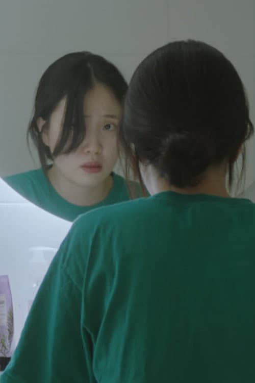 Постер: 엄마 극혐
