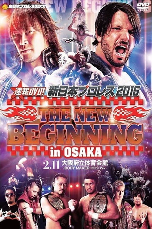 Постер: NJPW The New Beginning in Osaka 2015