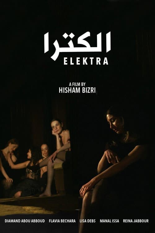 Постер: Elektra