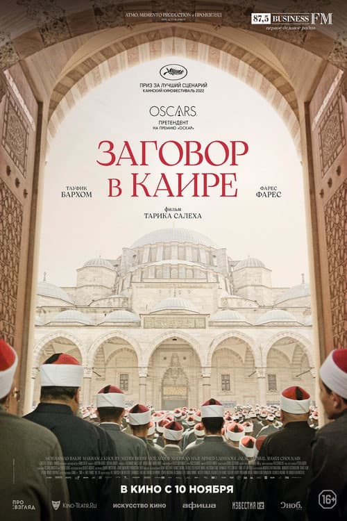 Постер 3