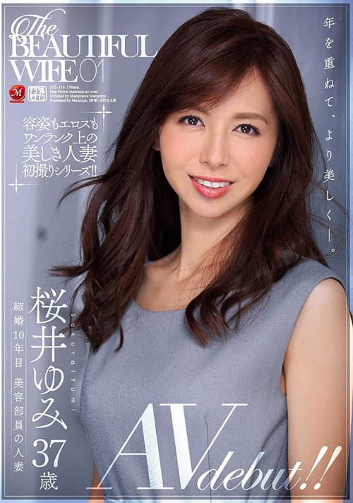 Постер: The BEAUTIFUL WIFE 01 桜井ゆみ 37歳 AV debut!!