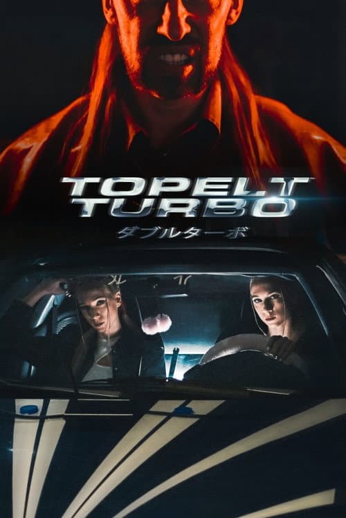Постер: Topelt Turbo