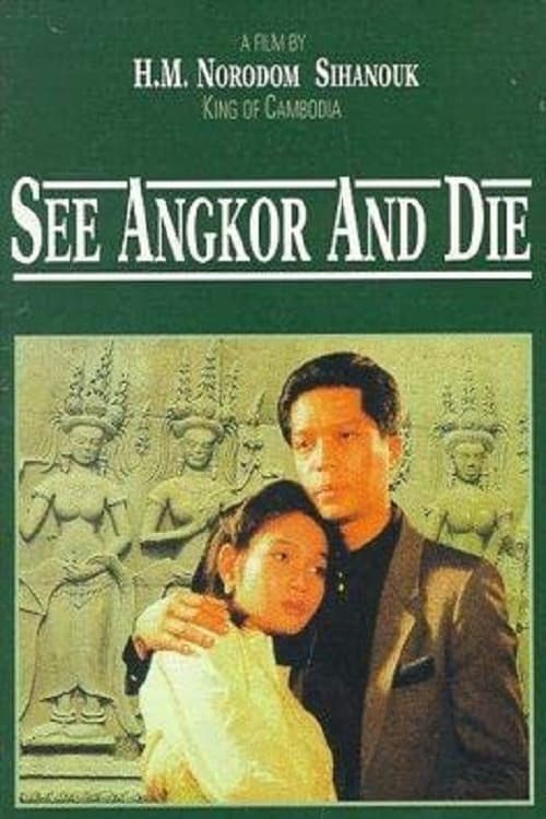 Постер: Revoir Angkor ...et mourir
