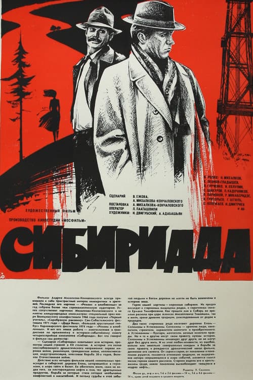 Постер 3