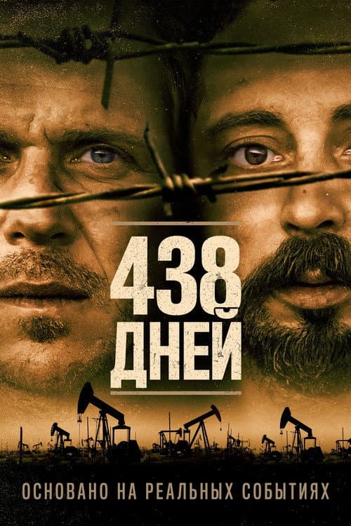 Постер 2
