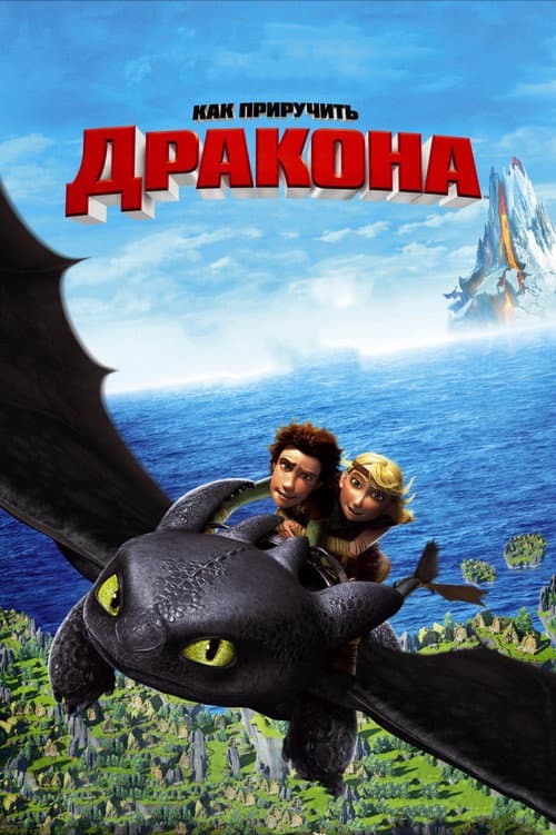 Постер 2